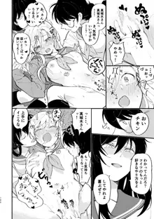 3P百合えっちアンソロジー, 日本語