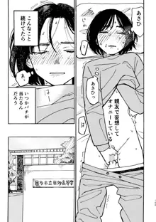 3P百合えっちアンソロジー, 日本語