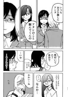 3P百合えっちアンソロジー, 日本語