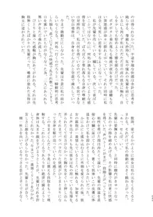 3P百合えっちアンソロジー, 日本語