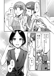 3P百合えっちアンソロジー, 日本語