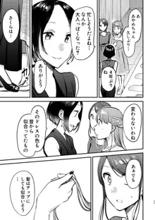 3P百合えっちアンソロジー, 日本語