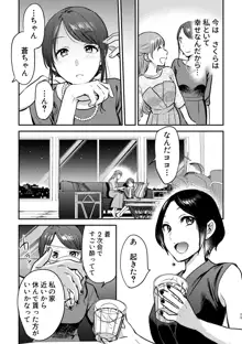 3P百合えっちアンソロジー, 日本語