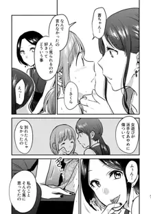 3P百合えっちアンソロジー, 日本語