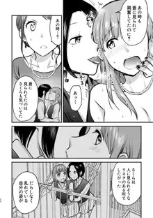 3P百合えっちアンソロジー, 日本語