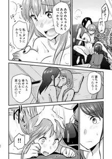 3P百合えっちアンソロジー, 日本語