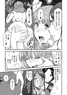 3P百合えっちアンソロジー, 日本語