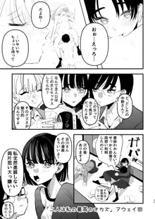 3P百合えっちアンソロジー, 日本語