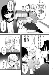 3P百合えっちアンソロジー, 日本語