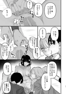 3P百合えっちアンソロジー, 日本語