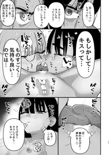 3P百合えっちアンソロジー, 日本語