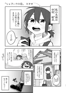 3P百合えっちアンソロジー, 日本語