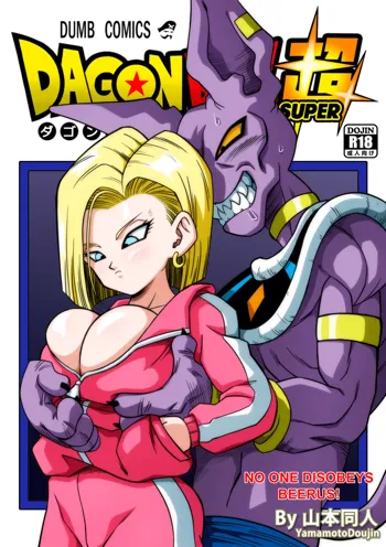 No One Disobeys Beerus! (uncensored), English