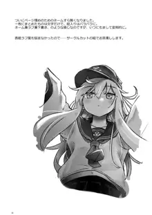 秘書艦と熱帯夜, 日本語