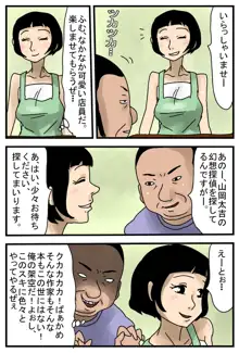 離れていても人に触れる男, 日本語