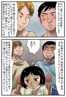 離れていても人に触れる男, 日本語