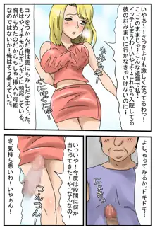 離れていても人に触れる男, 日本語