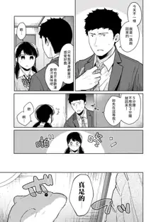 1LDK+JK Ikinari Doukyo? Micchaku!? Hatsu Ecchi!!? | 1LDK+JK 突然間展開同居？ 極度貼近！？初體驗！？ Ch. 18-43, 中文