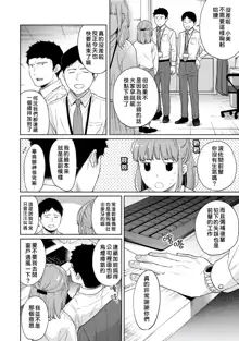 1LDK+JK Ikinari Doukyo? Micchaku!? Hatsu Ecchi!!? | 1LDK+JK 突然間展開同居？ 極度貼近！？初體驗！？ Ch. 18-43, 中文