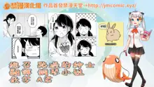 1LDK+JK Ikinari Doukyo? Micchaku!? Hatsu Ecchi!!? | 1LDK+JK 突然間展開同居？ 極度貼近！？初體驗！？ Ch. 18-43, 中文