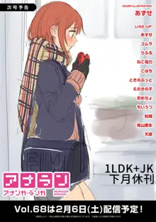 1LDK+JK Ikinari Doukyo? Micchaku!? Hatsu Ecchi!!? | 1LDK+JK 突然間展開同居？ 極度貼近！？初體驗！？ Ch. 18-43, 中文