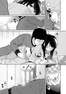 1LDK+JK Ikinari Doukyo? Micchaku!? Hatsu Ecchi!!? | 1LDK+JK 突然間展開同居？ 極度貼近！？初體驗！？ Ch. 18-43, 中文