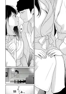 1LDK+JK Ikinari Doukyo? Micchaku!? Hatsu Ecchi!!? | 1LDK+JK 突然間展開同居？ 極度貼近！？初體驗！？ Ch. 18-43, 中文