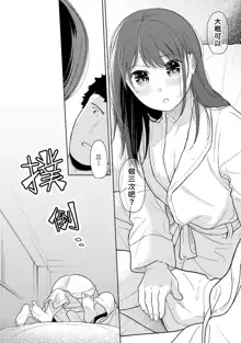 1LDK+JK Ikinari Doukyo? Micchaku!? Hatsu Ecchi!!? | 1LDK+JK 突然間展開同居？ 極度貼近！？初體驗！？ Ch. 18-43, 中文