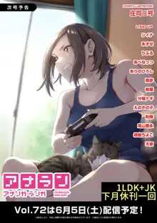 1LDK+JK Ikinari Doukyo? Micchaku!? Hatsu Ecchi!!? | 1LDK+JK 突然間展開同居？ 極度貼近！？初體驗！？ Ch. 18-43, 中文