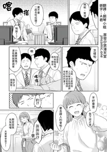 1LDK+JK Ikinari Doukyo? Micchaku!? Hatsu Ecchi!!? | 1LDK+JK 突然間展開同居？ 極度貼近！？初體驗！？ Ch. 18-43, 中文