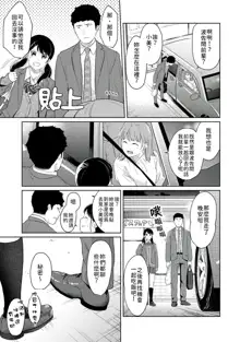 1LDK+JK Ikinari Doukyo? Micchaku!? Hatsu Ecchi!!? | 1LDK+JK 突然間展開同居？ 極度貼近！？初體驗！？ Ch. 18-43, 中文