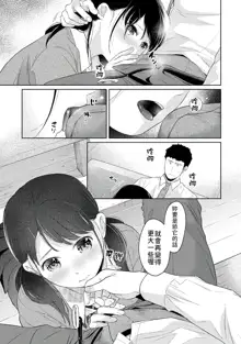 1LDK+JK Ikinari Doukyo? Micchaku!? Hatsu Ecchi!!? | 1LDK+JK 突然間展開同居？ 極度貼近！？初體驗！？ Ch. 18-43, 中文