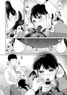 1LDK+JK Ikinari Doukyo? Micchaku!? Hatsu Ecchi!!? | 1LDK+JK 突然間展開同居？ 極度貼近！？初體驗！？ Ch. 18-43, 中文