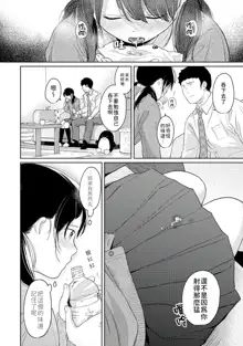 1LDK+JK Ikinari Doukyo? Micchaku!? Hatsu Ecchi!!? | 1LDK+JK 突然間展開同居？ 極度貼近！？初體驗！？ Ch. 18-43, 中文