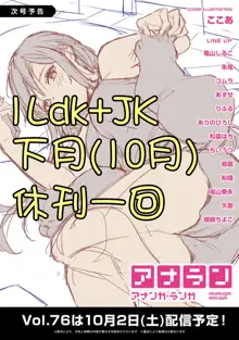 1LDK+JK Ikinari Doukyo? Micchaku!? Hatsu Ecchi!!? | 1LDK+JK 突然間展開同居？ 極度貼近！？初體驗！？ Ch. 18-43, 中文