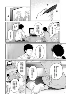 1LDK+JK Ikinari Doukyo? Micchaku!? Hatsu Ecchi!!? | 1LDK+JK 突然間展開同居？ 極度貼近！？初體驗！？ Ch. 18-43, 中文