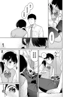 1LDK+JK Ikinari Doukyo? Micchaku!? Hatsu Ecchi!!? | 1LDK+JK 突然間展開同居？ 極度貼近！？初體驗！？ Ch. 18-43, 中文