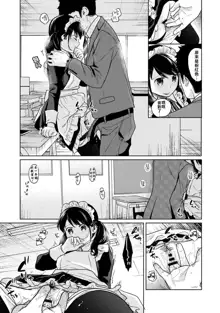 1LDK+JK Ikinari Doukyo? Micchaku!? Hatsu Ecchi!!? | 1LDK+JK 突然間展開同居？ 極度貼近！？初體驗！？ Ch. 18-43, 中文