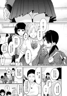 1LDK+JK Ikinari Doukyo? Micchaku!? Hatsu Ecchi!!? | 1LDK+JK 突然間展開同居？ 極度貼近！？初體驗！？ Ch. 18-43, 中文