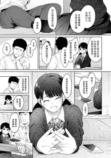 1LDK+JK Ikinari Doukyo? Micchaku!? Hatsu Ecchi!!? | 1LDK+JK 突然間展開同居？ 極度貼近！？初體驗！？ Ch. 18-43, 中文