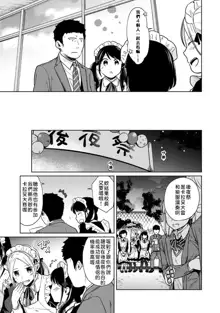 1LDK+JK Ikinari Doukyo? Micchaku!? Hatsu Ecchi!!? | 1LDK+JK 突然間展開同居？ 極度貼近！？初體驗！？ Ch. 18-43, 中文