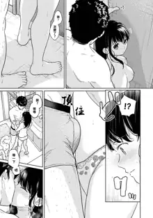 1LDK+JK Ikinari Doukyo? Micchaku!? Hatsu Ecchi!!? | 1LDK+JK 突然間展開同居？ 極度貼近！？初體驗！？ Ch. 18-43, 中文