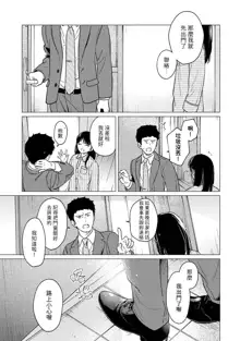 1LDK+JK Ikinari Doukyo? Micchaku!? Hatsu Ecchi!!? | 1LDK+JK 突然間展開同居？ 極度貼近！？初體驗！？ Ch. 18-43, 中文