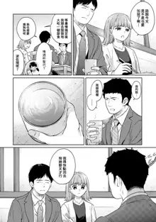 1LDK+JK Ikinari Doukyo? Micchaku!? Hatsu Ecchi!!? | 1LDK+JK 突然間展開同居？ 極度貼近！？初體驗！？ Ch. 18-43, 中文