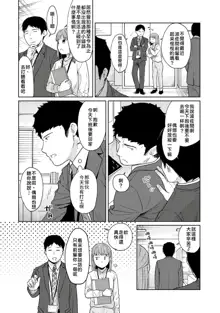 1LDK+JK Ikinari Doukyo? Micchaku!? Hatsu Ecchi!!? | 1LDK+JK 突然間展開同居？ 極度貼近！？初體驗！？ Ch. 18-43, 中文