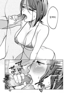 JD Kanojo NTR AV Kyousei Shutsuen 여대생 여친 NTR AV 강제 촬영 (decensored), 한국어