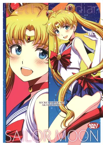 Usagi no Junjou!? Chin Make Bishoujo Senshi!, 中文