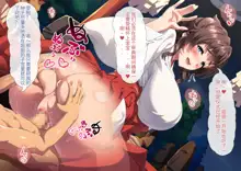 Dairi Haramase no Okite 2 ~Inaka no Furuki Inshuu no Gishiki Nite Kinjo no Osananajimi de Hatsukoi no Hitozuma o Shougai Haramase Tsuzukeru Shounen, 中文