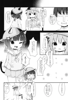 しゅきしゅきしゅきかん!, 日本語