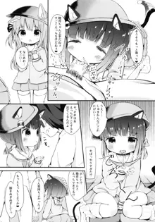 しゅきしゅきしゅきかん!, 日本語